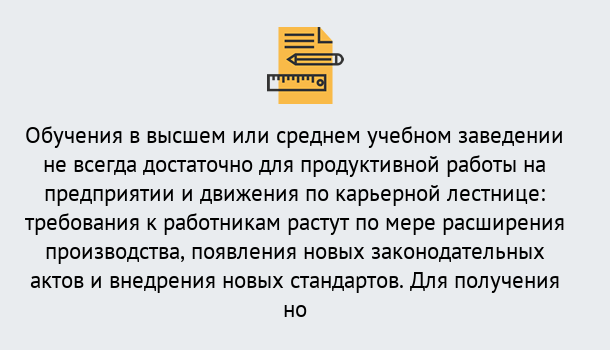 Почему нужно обратиться к нам? Сафоново Образовательно-сертификационный центр приглашает на повышение квалификации сотрудников в Сафоново