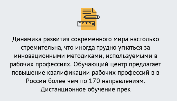 Почему нужно обратиться к нам? Сафоново Обучение рабочим профессиям в Сафоново быстрый рост и хороший заработок