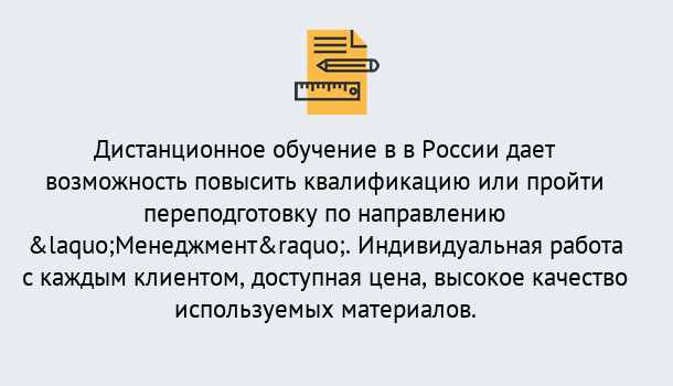 Почему нужно обратиться к нам? Сафоново Курсы обучения по направлению Менеджмент