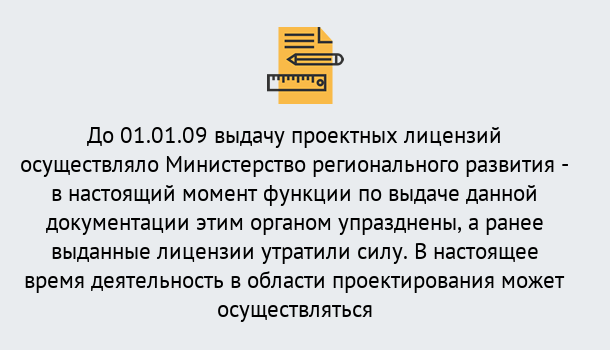 Почему нужно обратиться к нам? Сафоново Получить допуск СРО проектировщиков! в Сафоново