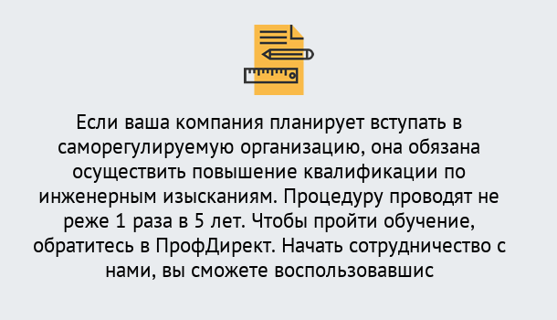 Почему нужно обратиться к нам? Сафоново Повышение квалификации по инженерным изысканиям в Сафоново : дистанционное обучение