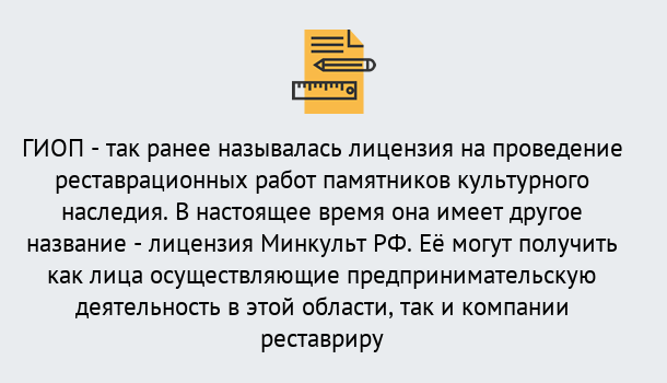 Почему нужно обратиться к нам? Сафоново Поможем оформить лицензию ГИОП в Сафоново