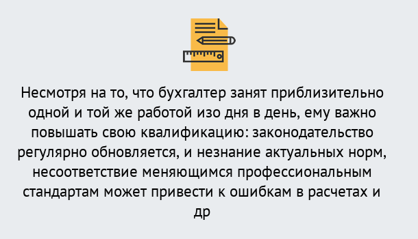 Почему нужно обратиться к нам? Сафоново Дистанционное повышение квалификации по бухгалтерскому делу в Сафоново