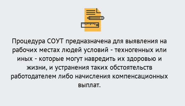 Почему нужно обратиться к нам? Сафоново Проведение СОУТ в Сафоново Специальная оценка условий труда 2019