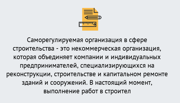 Почему нужно обратиться к нам? Сафоново Получите допуск СРО на все виды работ в Сафоново