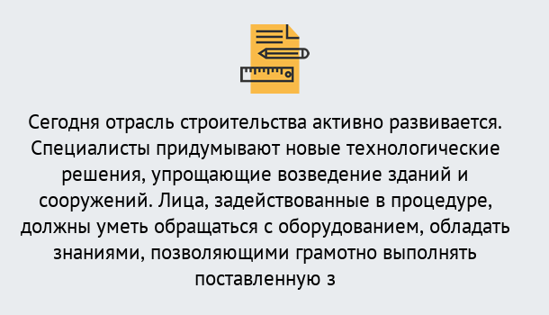 Почему нужно обратиться к нам? Сафоново Повышение квалификации по строительству в Сафоново: дистанционное обучение