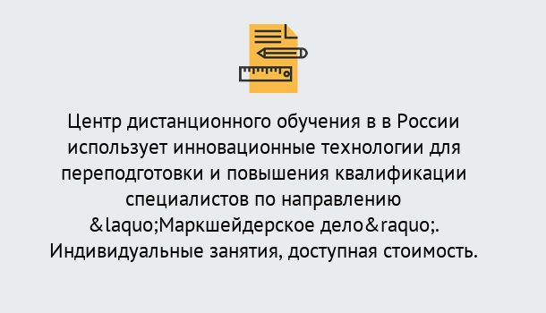 Почему нужно обратиться к нам? Сафоново Курсы обучения по направлению Маркшейдерское дело