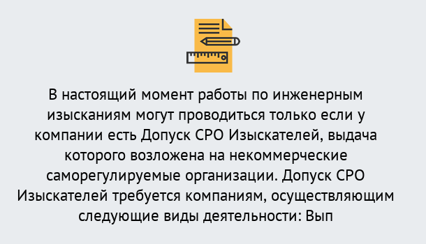 Почему нужно обратиться к нам? Сафоново Получить допуск СРО изыскателей в Сафоново