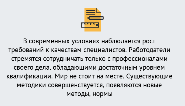 Почему нужно обратиться к нам? Сафоново Повышение квалификации по у в Сафоново : как пройти курсы дистанционно