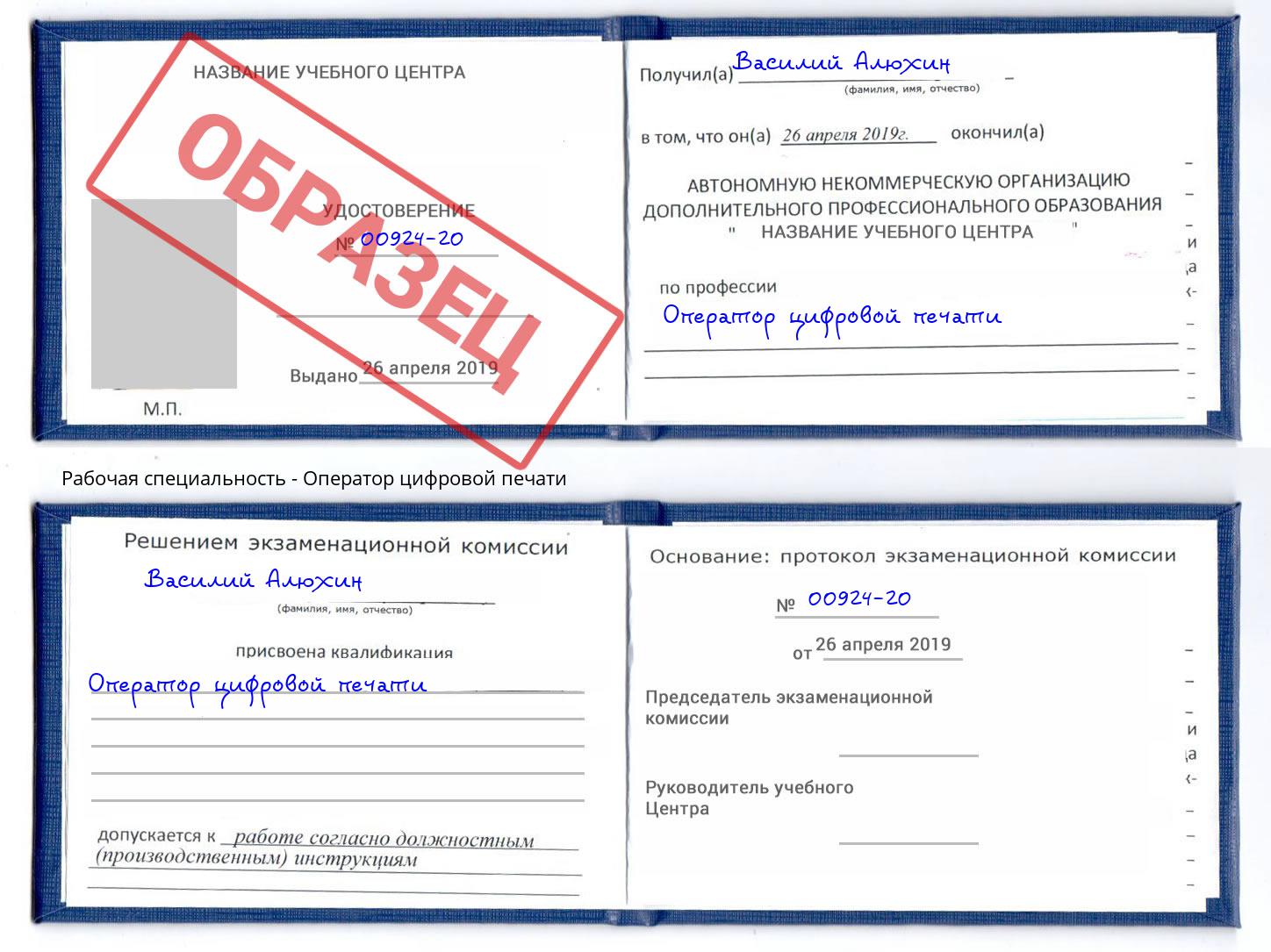 Оператор цифровой печати Сафоново